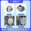 Polea de Motor Original Accesorios para Ventilador de Presión Negativa Núcleo de Cobre Puro de 4 Etapas Horizontal Motor de 220V 380V Estándar Nacional