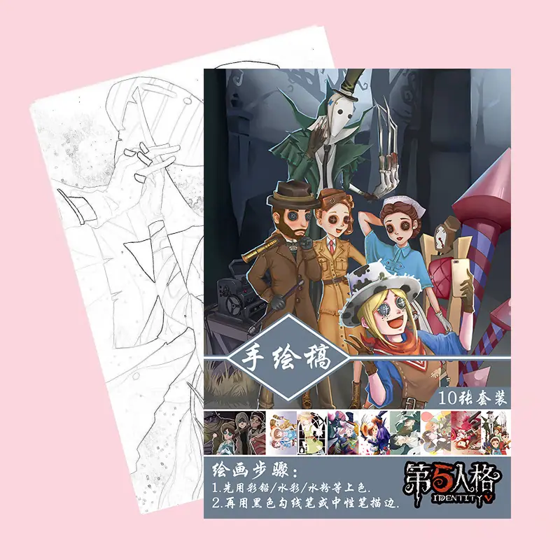 第五人格.jpg