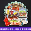 Serie YunnanAtracciones Culturales y Creativas ÚnicasXishuangbannaCiudad TurísticaSouvenirImanes de Refrigerador de Madera
