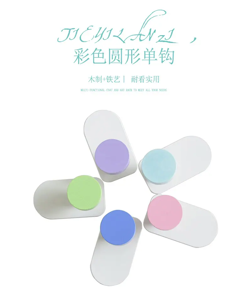 彩色圆形单钩_01