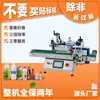 Máquina automática de etiquetado de botellas redondas pequeñas máquina de etiquetado autoadhesivo para botellas redondas máquina de etiquetado semiautomática de reemplazo automático