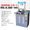 Dispositivo Multifuncional de Desmoldeo, Sistema Integrado Manual Eléctrico Hidráulico Antifiltraciones para Desmoldeo y Separación de Moldes para Geotecnia de Moldeo con Limitación Lateral
