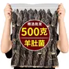 Morillas Secas de Yunnan, Hongos Locales, Productos Agrícolas y Derivados, Suministro Directo, Calidad en Stock
