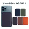 Soporte Magnético para Tarjetas Magsafe de Tejido Técnico Adecuado para iPhone 17, Nuevo Material 2025 Funda para Tarjetas Compatible