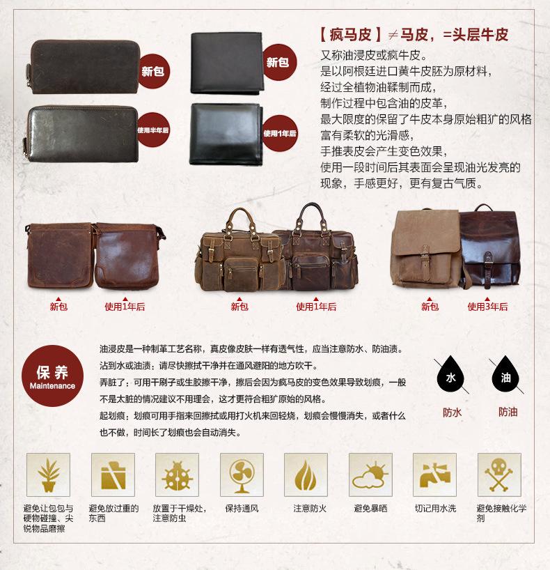 疯马皮-3.jpg