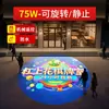 Luz de Proyección Publicitaria Giratoria Estática Ajustable Foco Impermeable para Exteriores Tienda Letrero con Patrón LED Luz de Logo para Puerta