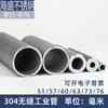 Tubo redondo de aço inoxidável S316L 304 Aço inoxidável Aço sem costura Tubo de parede espessa de aço inoxidável Suporte de garagem industrial Tubo sem costura