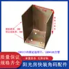 Base de Parte Embebida para Porche de Sol Accesorios de Ángulo de Instalación Rápida Agujero Cuadrado Agujero en Forma de U Fijación Interior Fijación Exterior Manguito de Poste Galvanizado en Caliente