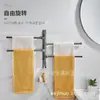 Porta-toallas Giratorio sin Perforación Estante de Almacenamiento de Toallas para Baño Barra de Toallas Invisible Montada en la Pared del Balcón