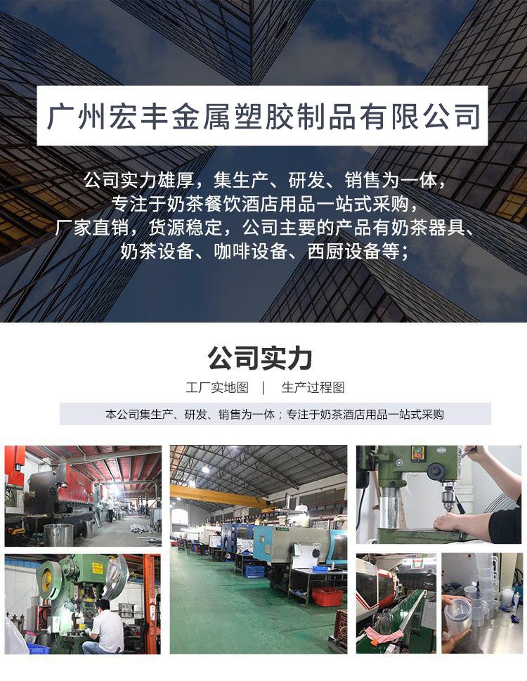 广州宏丰五金塑胶制品有限公司
