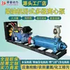 Unidad de Bomba de Agua Diésel-Eléctrica de Doble Tracción con Motor Diésel de 300 Metros Cúbicos y Alta Capacidad de Elevación, Bomba Centrífuga Horizontal Multietapa de 4000 Metros Cúbicos
