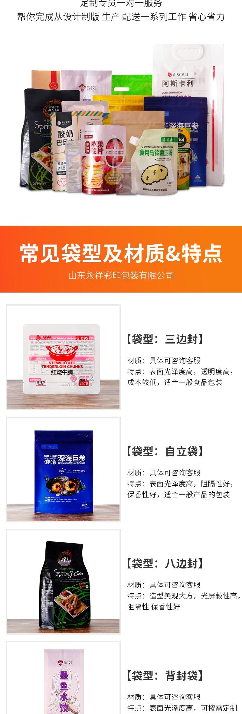 背封袋_002.jpg