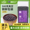 ¡Wow! Personalización Arroz Morado 500g Empacado al Vacío Arroz Nuevo Venta al por Mayor Compra a Granel Mezcla de Granos Integrales