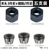 Pinza para Fresadora de Madera 6mm Vástago de 1/4 8mm Manga de Conversión de Pinza para Fresadora Recortadora Tuerca de Máquina de Grabado Pinza de Conversión