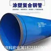 Tubo de Aço Anti-Corrosão Tpep Tubo de Aço Revestido de Plástico Tubo de Aço Espiral Tubo de Aço de Costura Reta Tubo de Aço Anti-Corrosão 3Pe Tubo Espiral