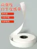 Tiras de Papel Kraft Blanco, Cinta de Papel Kraft, Papel para Sellado de Bordes, Tiras de Papel para Sellado, Terminales, Conectores, Cinta de Papel para Máquinas Atadoras