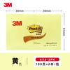 3M póster clásico amarillo 653-2pk papel para notas paquete 2 en 1 pequeño papel para cuaderno pegatinas N-Veces para Oficina estudio