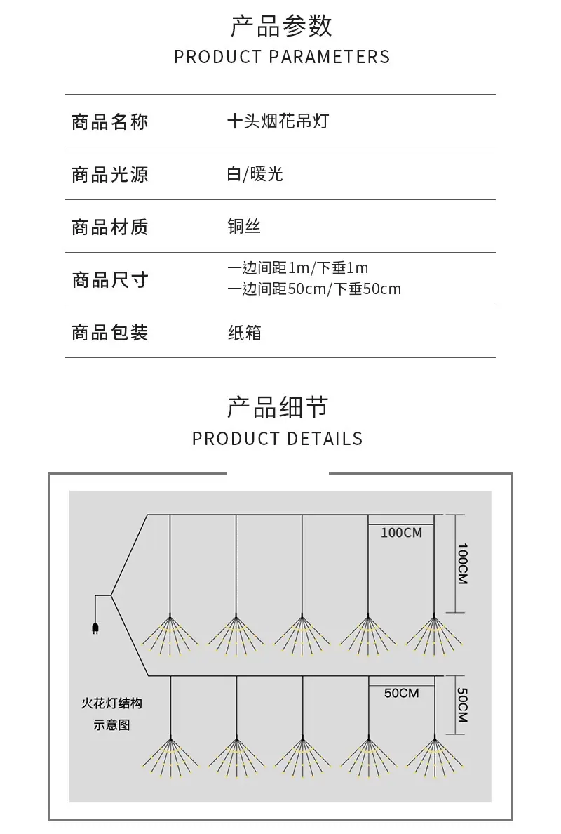 烟花吊灯_02.png