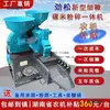 Máquina de Moagem de Arroz, Pequena Máquina Polidora de Arroz Doméstica e Comercial, Máquina Automática de Debulha de Arroz com Farelo Fino de Germe de Arroz, Moagem de Trigo Taibo