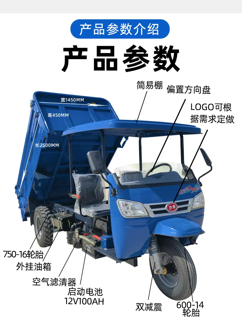 农用三轮车细节图_04