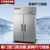 Congelador Vertical Comercial de Acero Inoxidable con Apertura Superior e Inferior, Puerta Única, Doble Puerta, Refrigerador de Cuatro Puertas para Conservación