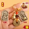 Llavero de Latón Dios de la Riqueza Zhao Gongming Colgante del Zodíaco Dinero de los Cinco Emperadores Taoístas Artículos de Puesto de Lugar Escénico Feria del Templo