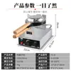 Máquina para Waffles de Huevo de Uso Comercial, Calentamiento Eléctrico, Pantalla Digital, Máquina para Waffles de Huevo con Forma de Corazón Estilo Hong Kong, Máquina Antiadherente, Suministro Directo del Fabricante