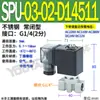 1 Acero Inoxidable Spu Pequeño 01 Válvula Solenoide 2 Diámetro Pequeño 2 Flujo 3 Apertura 4 Puntos 02 Diámetro Dn6 03 04 06