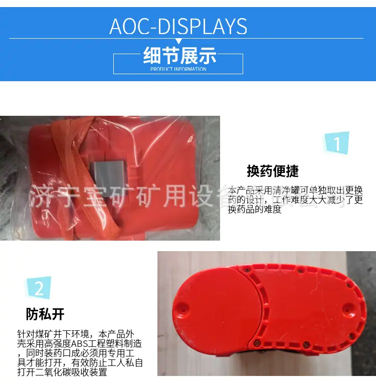 ZY45x隔绝式压缩氧自救器7