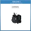Adequado para Volvo Volvo S60S80S60Lv60Xc60 Fechadura de Sucção Elétrica Peças de Modificação Smartlock Porta com Fechadura de Sucção Elétrica