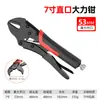 Alicate Ajustável de Alta Resistência Grampo Multifuncional Chave de Grifo Universal Ferramenta de Fixação de Grau Industrial Alicate de Pressão Alicate de Alta Resistência Leidezhuj