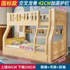 Cama alta y baja de pino de madera maciza Cama litera para niños con estantería Cajones Barandilla de estrella Cama de doble capa superior e inferior de madera maciza