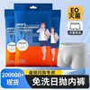 Calzoncillos Boxers Desechables Estériles para Hombre para Viajes y Viajes de Negocios, Sin Lavar Diarios Desechables Portátiles Estériles Venta Flash Empacados Individualmente