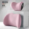 Apoio de Cabeça para Carro, Suporte Lombar, Conjunto de Almofadas para Carro de Espuma de Memória, Proteção da Coluna Cervical, Suporte Lombar, Almofada Lombar, Fábrica para Todas as Estações