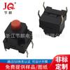 Interruptor táctil de parche 6X6 6*6 enchufe lateral pulsador lateral interruptor de botón de 3 patas enchufe lateral interruptor de botón interruptor 6X6