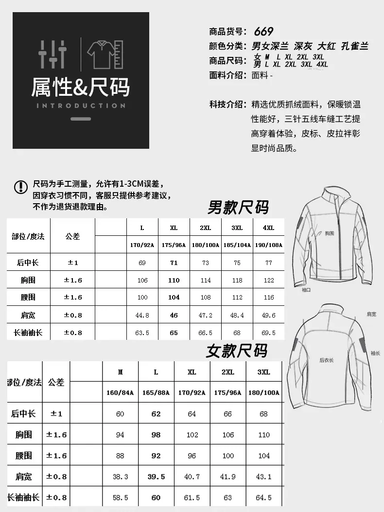 1908A抓绒衣_09