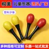 Processamento Personalizado Maracas Plásticas Ktv para Segurar Música Maracas de Ovo Plásticas Instrumentos Orff para Performance Infantil