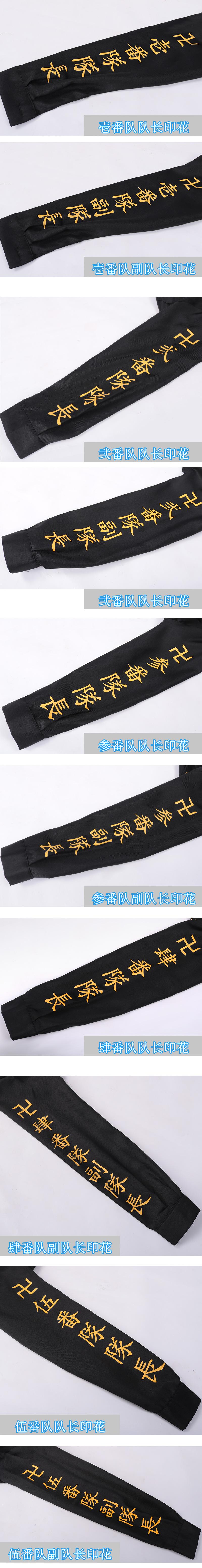 袖子印花