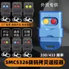 SMC 261.8kg Código de Marcación Ic Clave Control Remoto Inalámbrico 330MHz Puerta Eléctrica Persianas Enrollables Control Remoto Universal