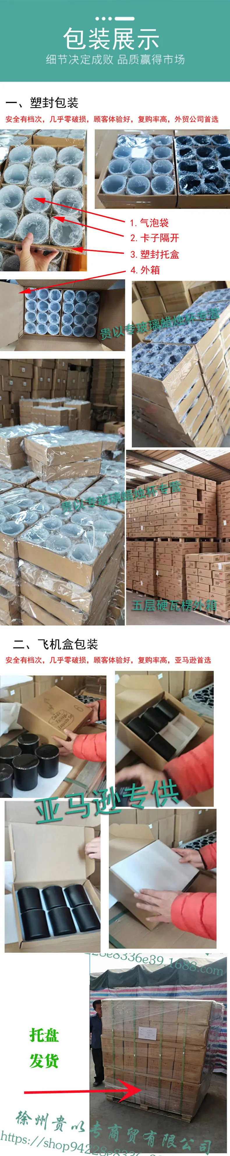 详情页模板 包装.jpg