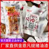 Residuos de cerdo Jinenfanti 5 kg bolsa blanca nombre disperso residuos de cerdo especialidad de Wenzhou snack tira de carne crujiente Jinen