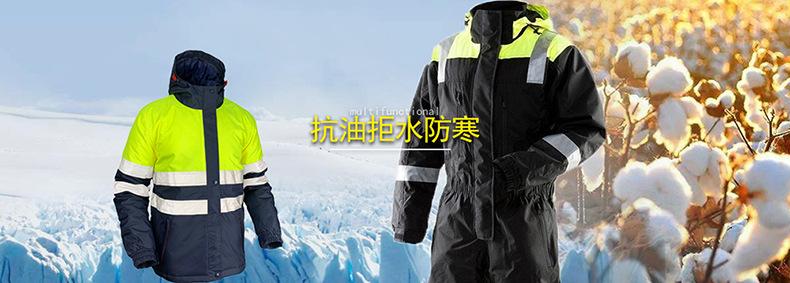 防寒保暖.jpg