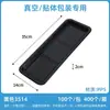 Bandeja de Vacío Desechable para Bistec, Salmón, Mariscos, Barbacoa, Rollos de Carne Fresca y Caja de Empaque para Alimentos Frescos