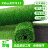 Césped Artificial de Campo de Fútbol Simulado, Alfombrillas Simuladas, Alfombra de Césped Artificial Falso para Exteriores, Resistente al Desgaste