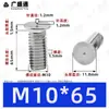 Tornillos de soldadura de acero inoxidable 304, tornillos de soldadura por puntos, tornillos de soldadura empotrados, espárragos de soldadura empotrados, soldadura eléctrica de almacenamiento de energía M3M4M5M6M8M10mm