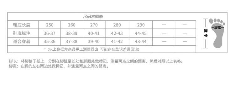 尺码表.jpg