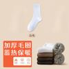 Calcetines Gruesos para Hombre Invierno Terciopelo Grueso Media Caña Calcetines Cálidos de Toalla Calcetines Largos de Algodón para Hombre Otoño e Invierno Calcetines Largos Modernos