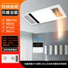 Exquisito y elegante calentador de baño con calefacción de techo integrada, iluminación y extractor de aire, diseñado específicamente para baños y duchas.