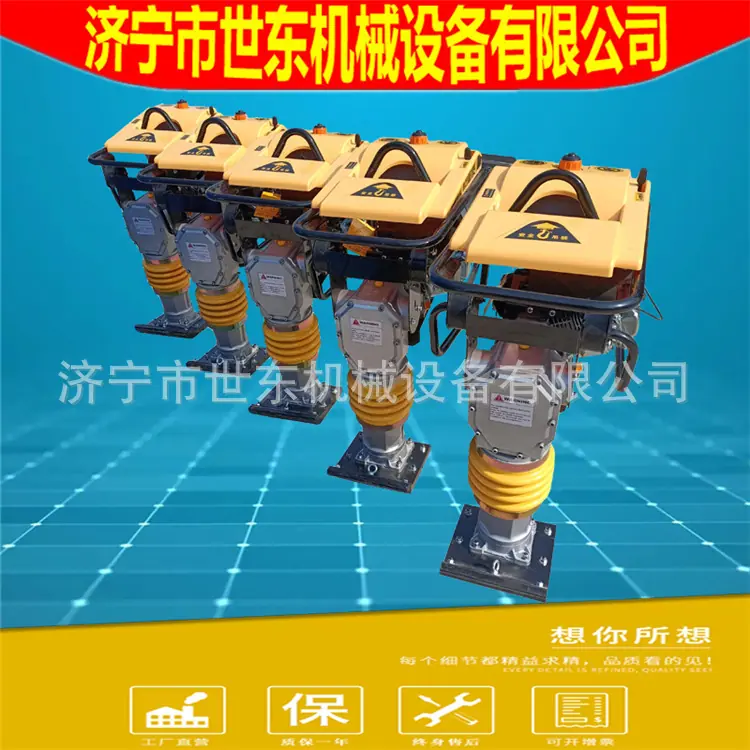 振动冲击夯