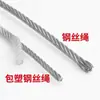 Secador de ropa de cuerda de alambre de acero recubierto de alambre de acero inoxidable 304 cuerda de alambre corte cero cualquier tamaño no estándar